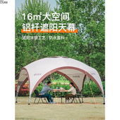 备野营野餐速开沙滩遮阳挡风凉棚 喜马拉雅天幕帐篷超大户外露营装