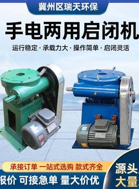 手电两用螺杆式启闭机水渠工程闸门配套提升机铸铁一体式启闭机