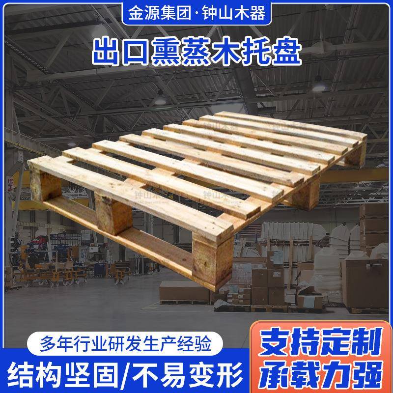 木器超市出口熏蒸木托盘进出口货架周转木托木制托盘
