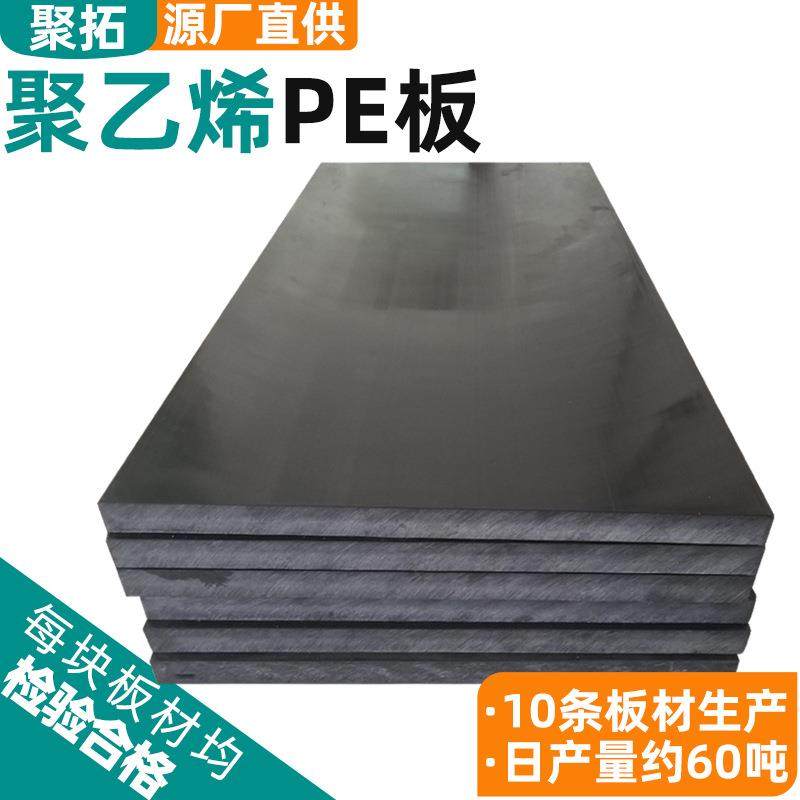 厂家聚乙烯超高分子板pe聚乙烯板裁切车厢滑板煤仓料仓板聚乙烯板,橡塑材料及制品,其他橡胶制品,淘宝优惠券,粉丝福利购,淘宝优惠卷
