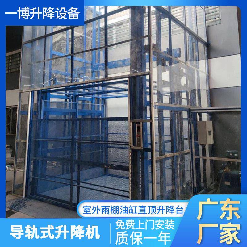 广东厂家油缸链条导轨式厂房仓储升降货梯室外雨棚直顶直顶升降台