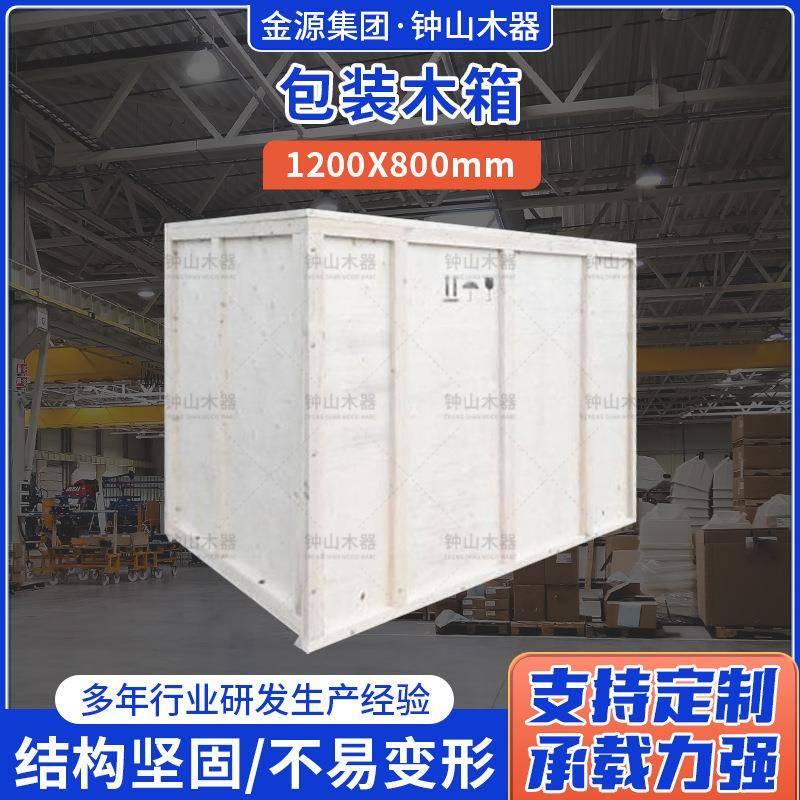 产品发货打包木箱子木箱1200*800大量木器包装木架出口包装箱