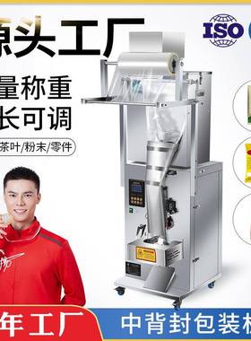 DZD-420B全自动粉末包装机背封颗粒灌装机定量分装打包封口机