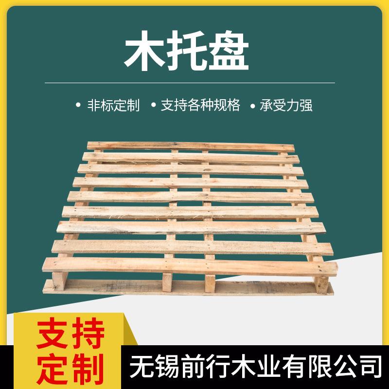 现货实木托盘1150*1120实木熏蒸托盘叉车托盘木垫板