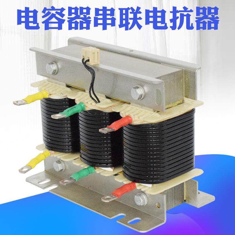 CKSG-1.05/0.45-7%三相串联电抗器无功补偿电容柜配套三相电抗器