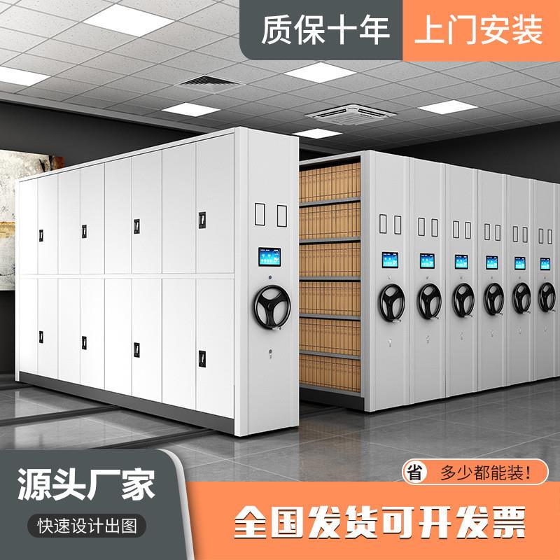 密集架档案密集柜移动手摇式智能电动钢制书架凭证办公文件柜子