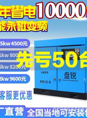 永磁变频空压机螺杆式螺杆机15kw工业静音大型充气泵