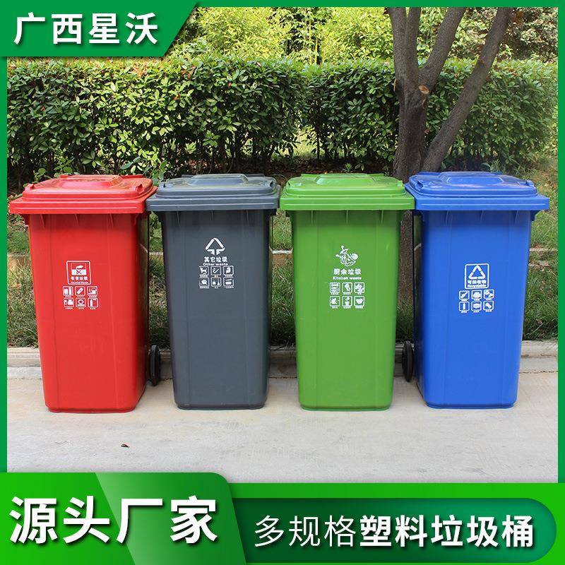 环卫塑料垃圾桶90-240升大号分类加厚挂车桶带轮可移动中间脚踏