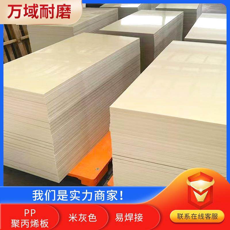 pp板源头厂家水箱焊接塑料板微机灰pp板耐酸碱耐磨聚丙烯PP板,橡塑材料及制品,其他橡胶制品,淘宝优惠券,粉丝福利购,淘宝优惠卷