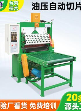 工厂直供油压自动切片机1-25MM橡胶鞋材成型裁断机精密裁切设备