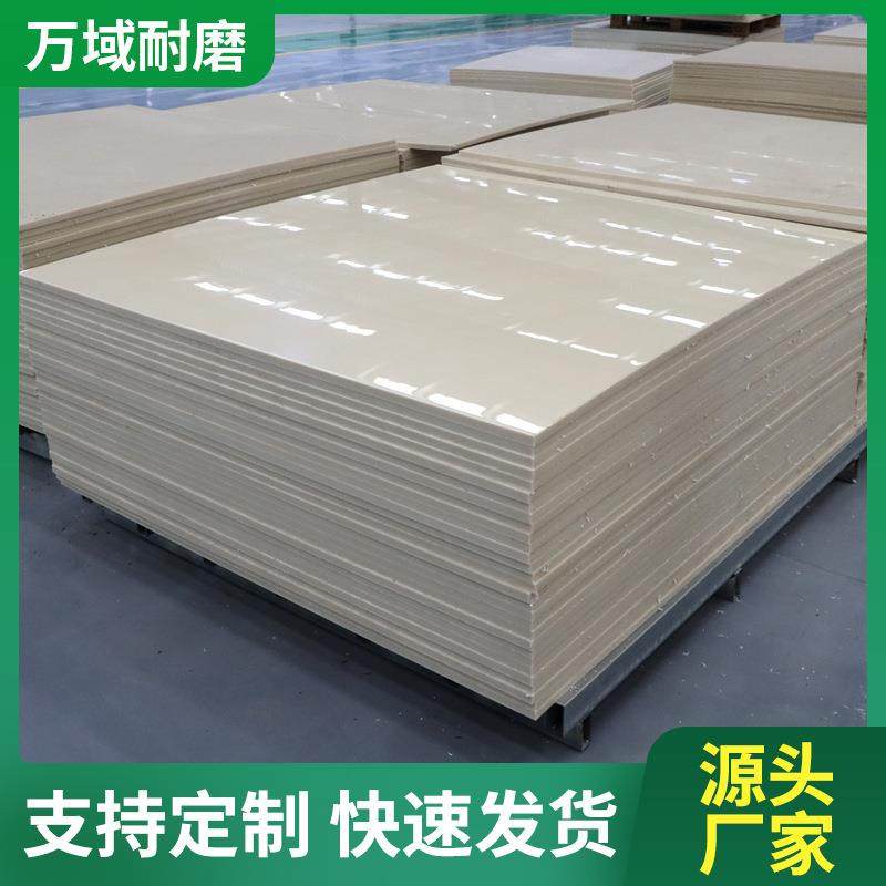 易焊接pp板耐酸碱全新料聚丙烯塑料板超高分子聚乙烯板高密度pp板,橡塑材料及制品,其他橡胶制品,淘宝优惠券,粉丝福利购,淘宝优惠卷