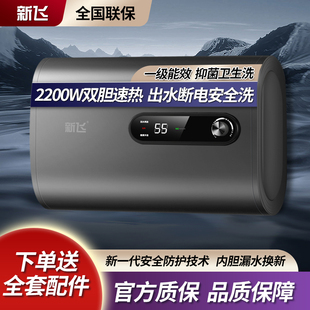上门安装 小型 新飞电热水器家庭用卫生间洗澡一级能效50升80储水式