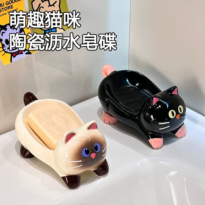 可爱暹罗猫咪陶瓷肥皂盒家用卫生间沥水香皂托盘卡通浴室置物架