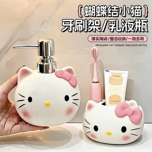 kt猫陶瓷牙刷架+乳液瓶超好看