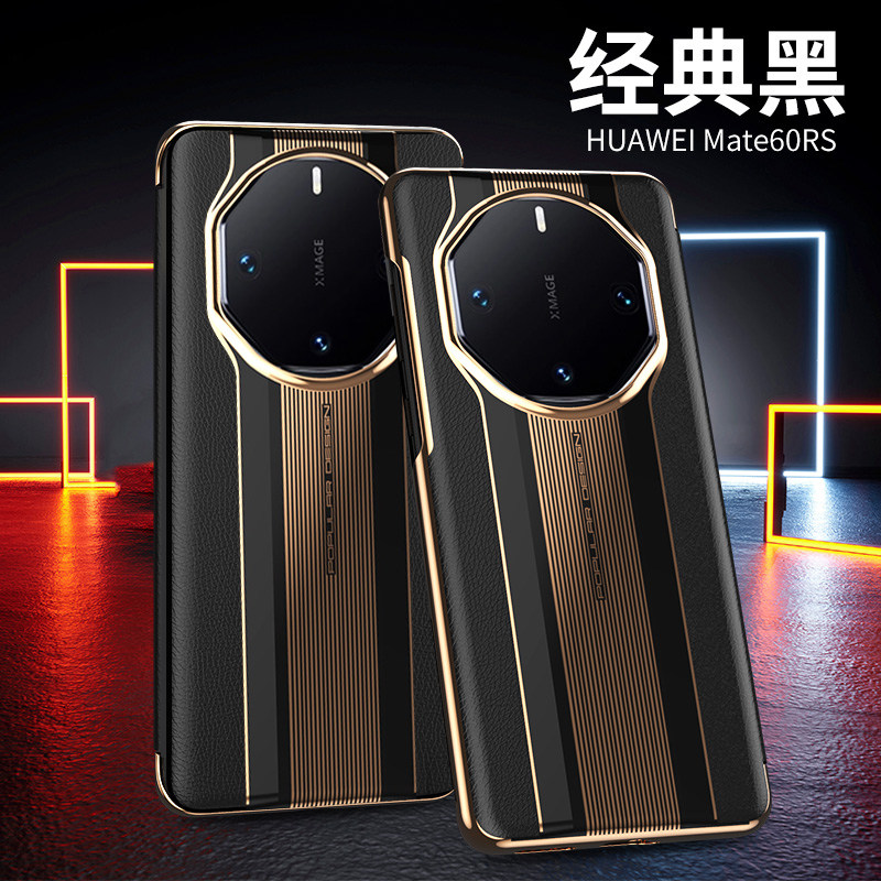 适用华为保时捷mate60rs非凡大师手机壳mate60pro+新款真皮超薄保护套mt50por全包防摔m40rs男40pro十魅e女款