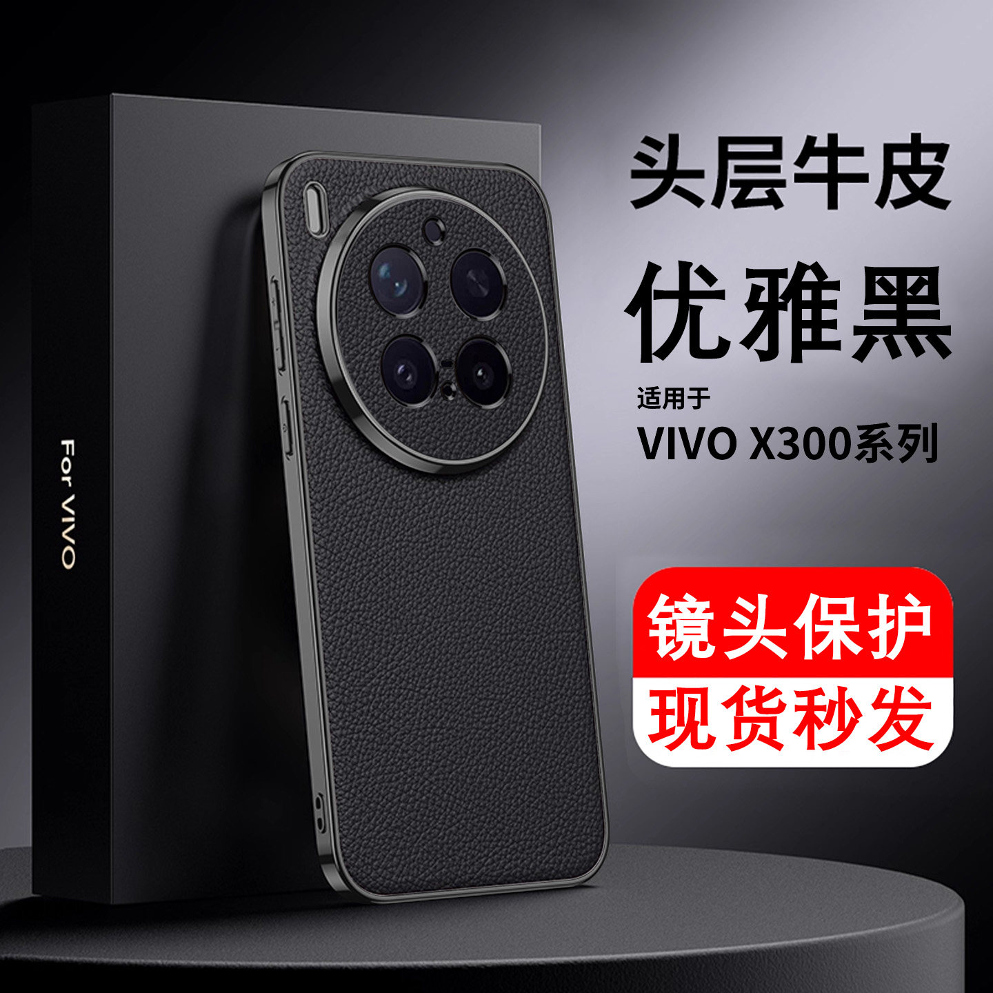 真皮软壳适用vivox300手机壳新款x300pro牛皮高端x200保护套维沃vivo男女款viv0外壳100por全包200s防摔ultra