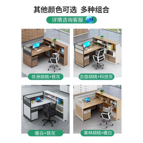 职员室办公桌椅组合简约现代三人位公z-1办公桌风子办公室财务屏