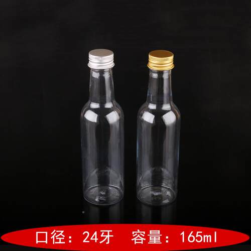 跨境专配供瓶 165l毫升透明PEQHAT塑料瓶 漂流瓶啤酒空 假水瓶m铝