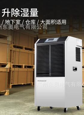 冷工业地下室90YDA-890E~15L除机库药材空8气抽湿机湿仓库药材减
