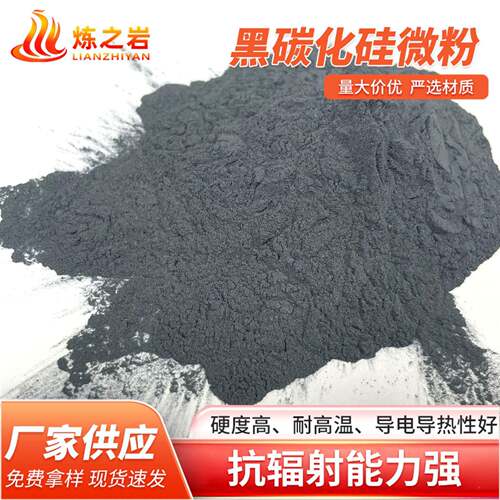 黑碳硅微粉磨料 硬度模具喷砂机料抛光打652磨微用砂人造化磨料粉