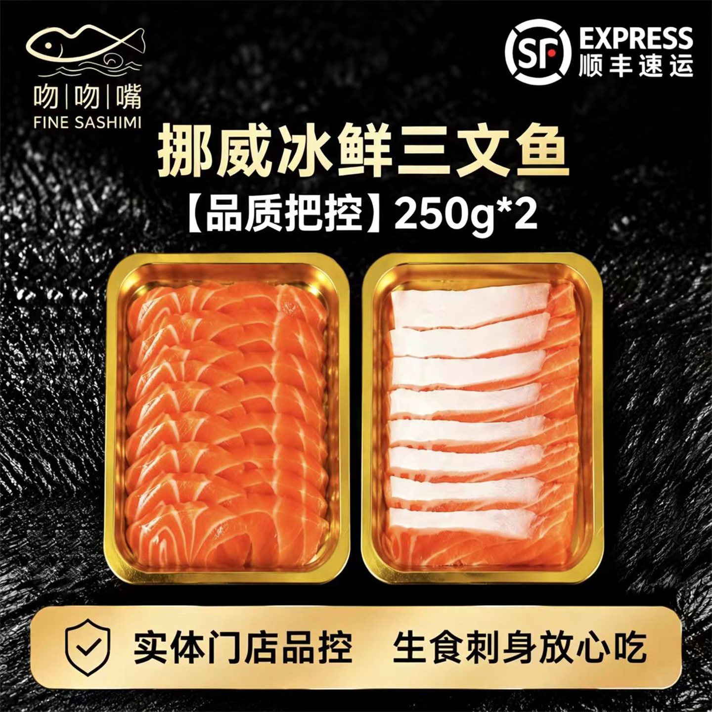 实体店直发挪威三文鱼中段鱼腩