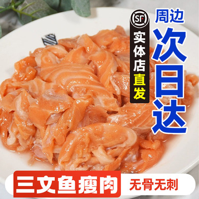 可炒饭吃可喂宠物进口三文鱼