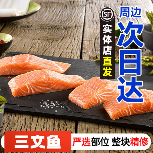 明星也在吃！法罗皇冠三文鱼！