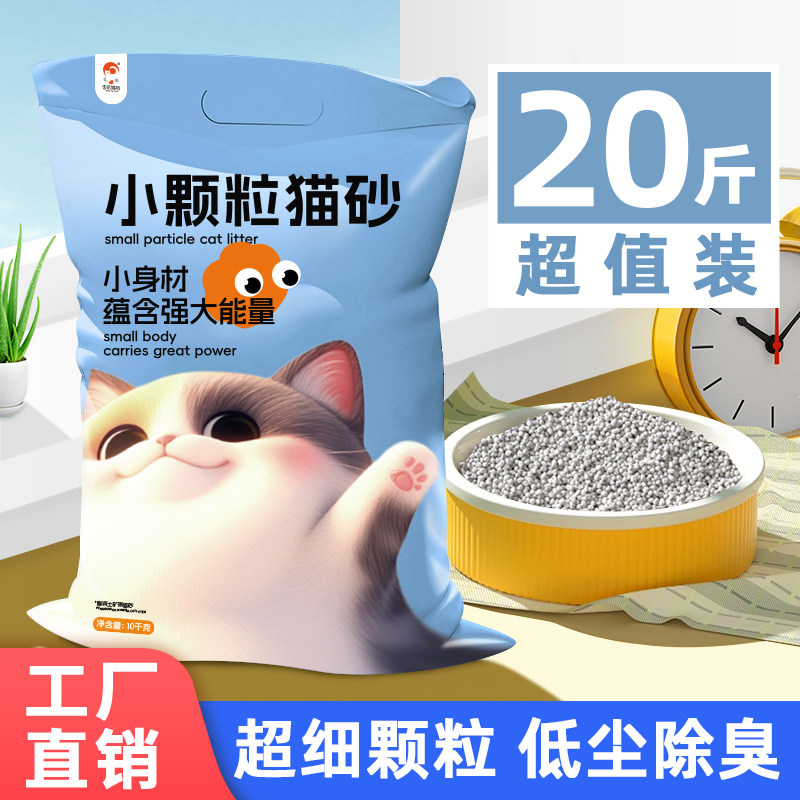 击爪膨润土小颗粒10KG