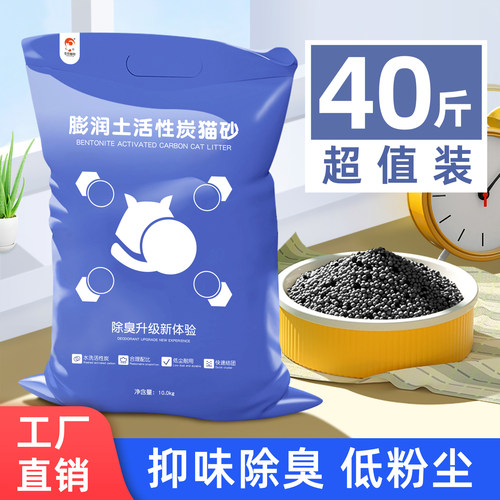 击爪活性炭10KG低尘除臭结团