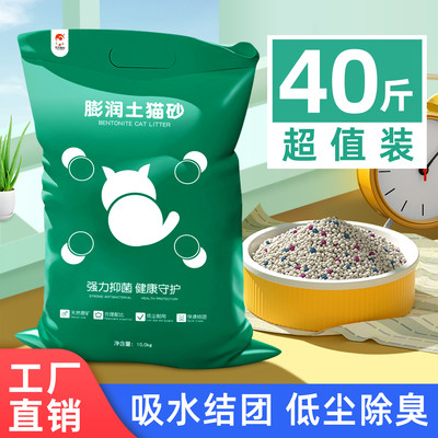 击爪膨润土猫砂10KG结团低尘除臭