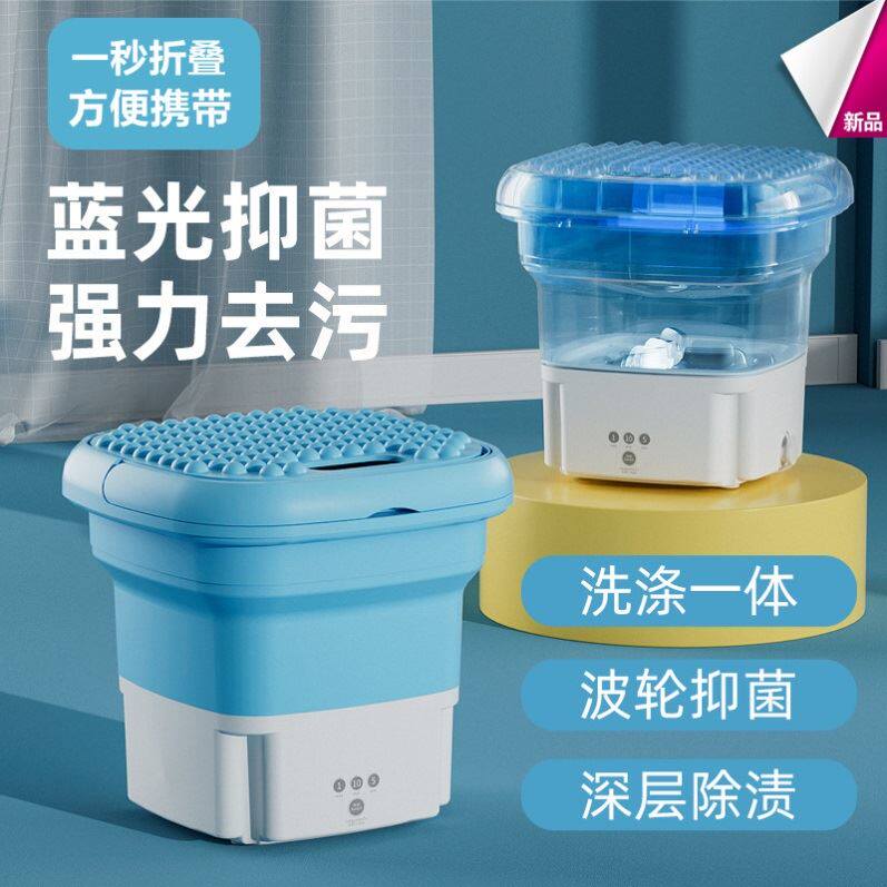 折叠洗衣机洗脱一体全自动小型桶式便携内衣内裤袜子婴儿衣物脱水