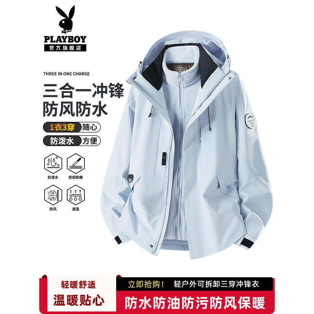 花花公子户外冲锋衣男女2025新款三合一可拆卸防风防水登山外套K