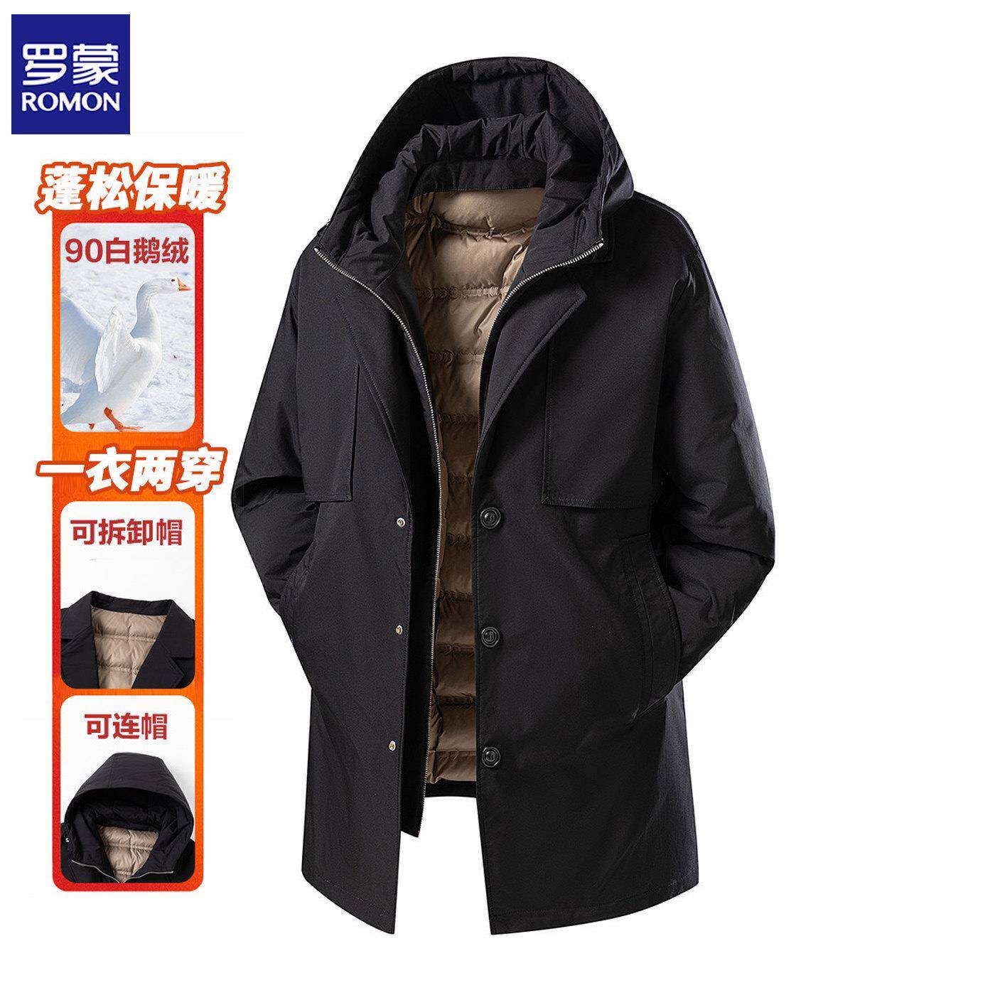 罗蒙90白鹅绒可拆可脱卸连帽羽绒服西装领风衣保暖中长款男士外套