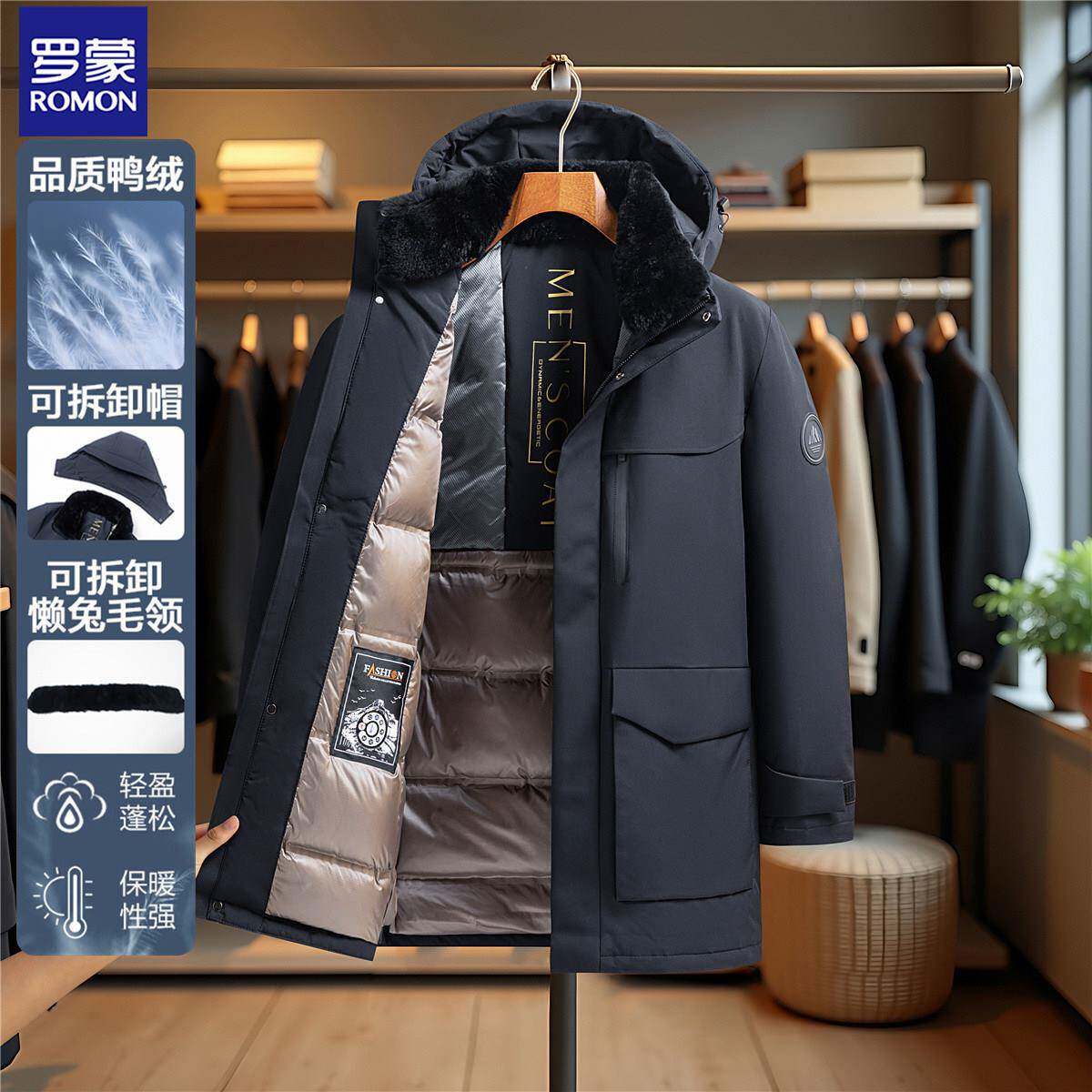 罗蒙冬男士可拆獭兔毛领可脱卸连帽立领羽绒服中长款户外夹克外套