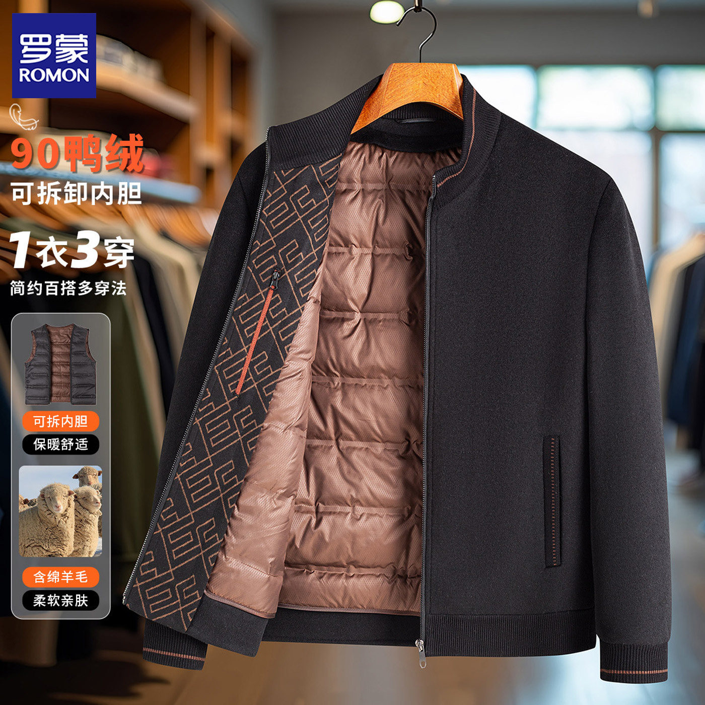 罗蒙羊毛外套秋冬男士可拆可脱卸内胆羽绒服背心立领夹克毛呢大衣