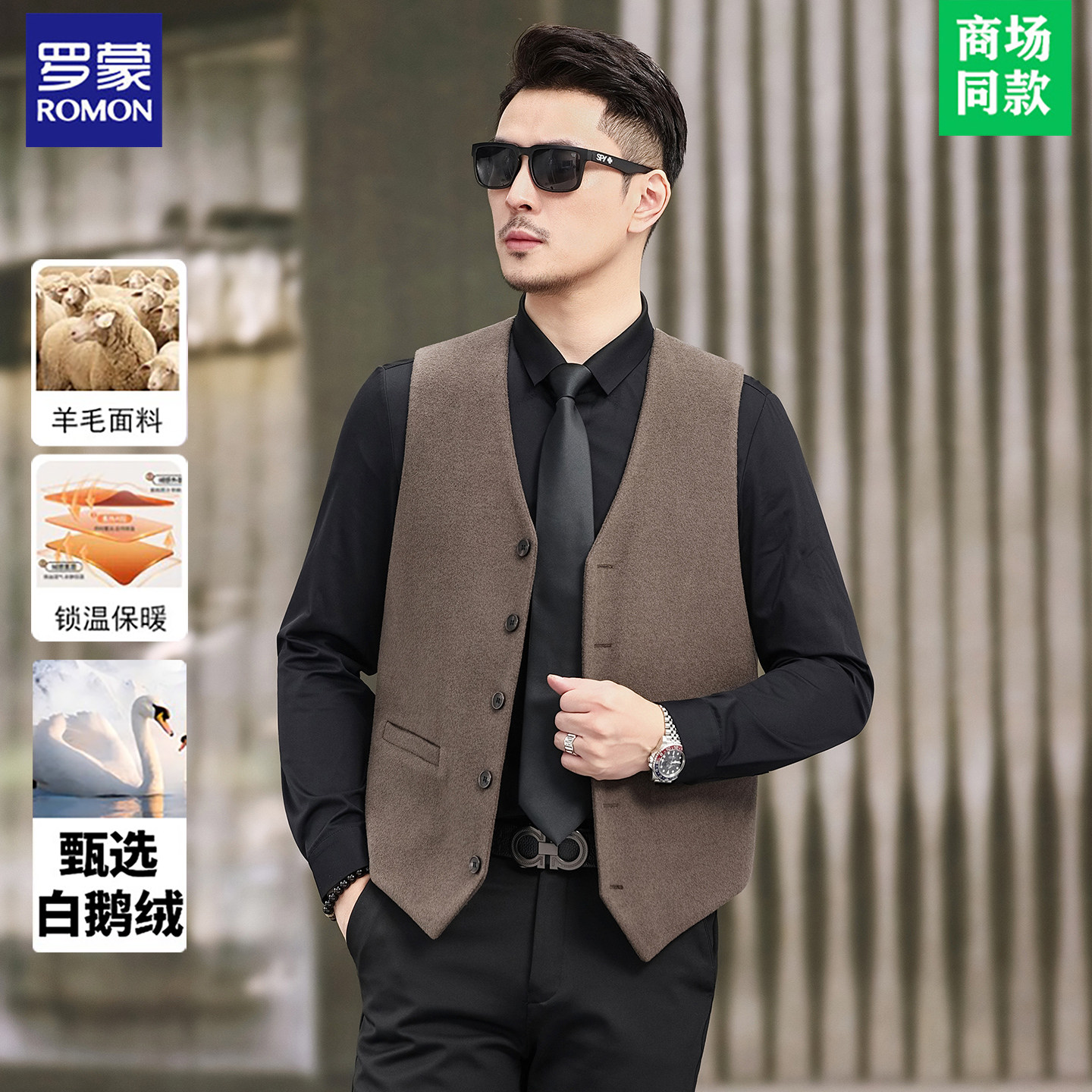 罗蒙羊毛V领马甲男士2025秋冬保暖鹅绒内胆背心修身内搭西装坎肩