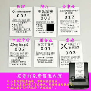 医院诊所等位取号机80壁挂墙小型商用排队机无线叫号系统排号机器