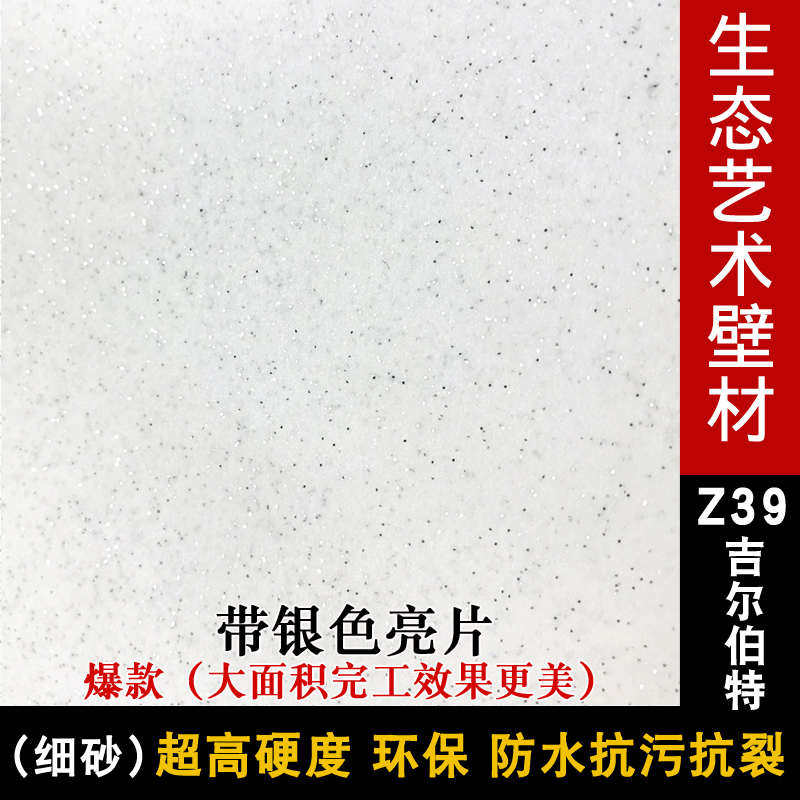 艺术漆涂料陶晶石高硬度防水室内墙面质感漆砂岩陶彩石天然陶彩