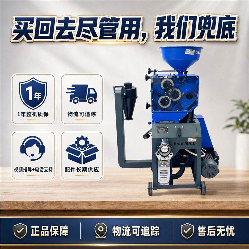 碾米粉碎一体机砻谷机少碎米饱满打米机小型加工专用剥壳机