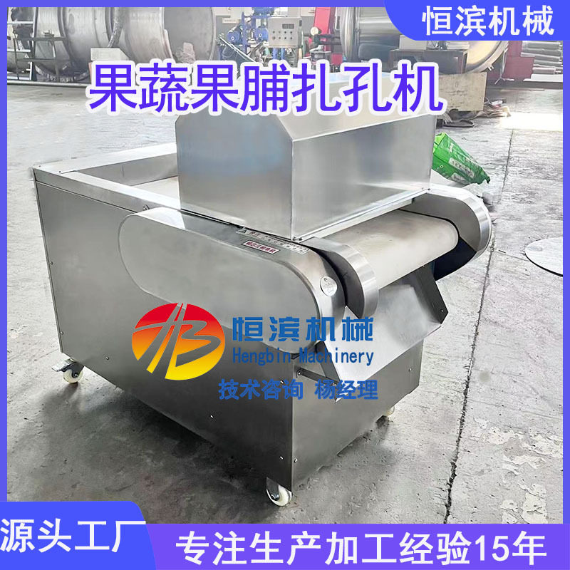姑娘果青梅西梅浸糖扎孔机浆果蓝莓葡萄刺孔扎眼机