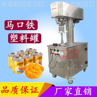GF4AB型动装封罐机塑罐料奶粉手钳封罐机马灌口铁电无品牌/电动封