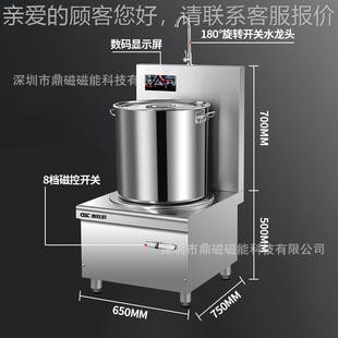 德矮胜厨商电磁炉卤煮汤炉食529堂15KW大功率汤炉平面卤肉用低煲