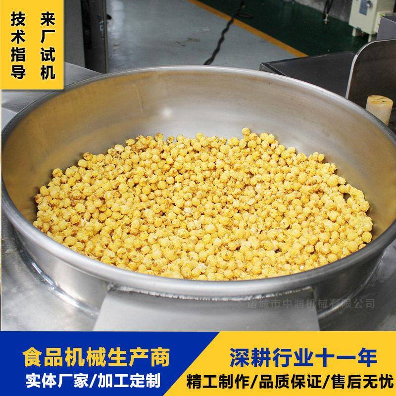 300型食品级不锈钢爆米花机大型玉米花设备自动进糖裹糖均匀