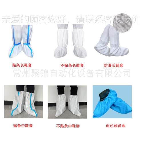无纺布套机器鞋 一次防JJDZ性护套鞋机 全自动大白