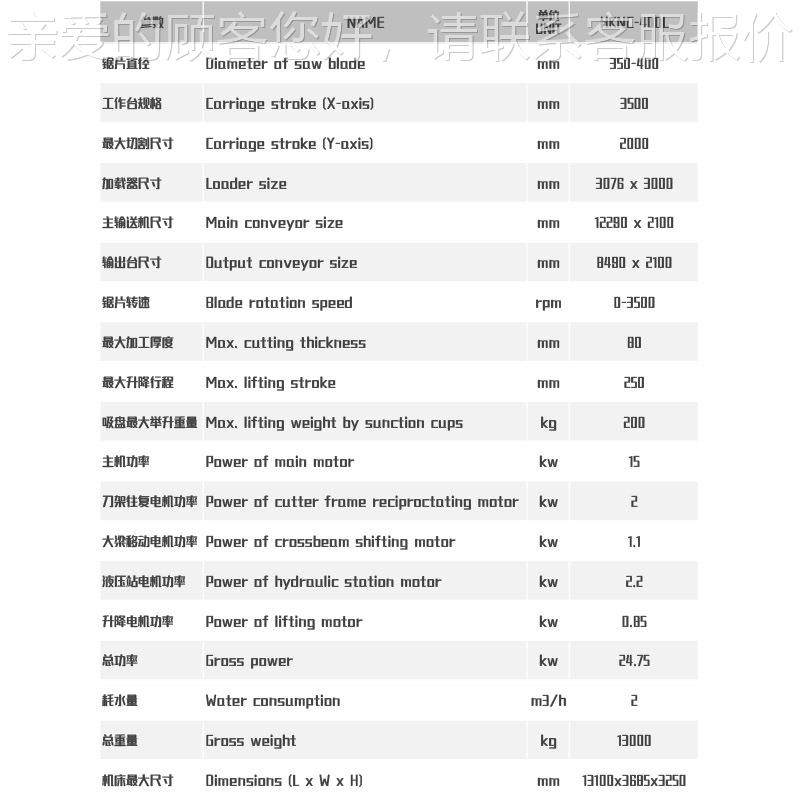 石材切割机板加HKNC-400工流水线大理石花岗石英岩石造石人材岩板,五金/工具,其他机械五金,淘宝优惠券,粉丝福利购,淘宝优惠卷