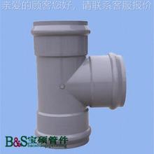 厂PVC-U 一承一家-平一插异三通160315通mm横向型146三管件