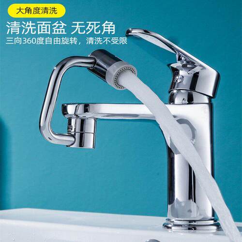 1080度旋转机械臂万向水龙头延伸器多功能接头机械臂起泡器水嘴