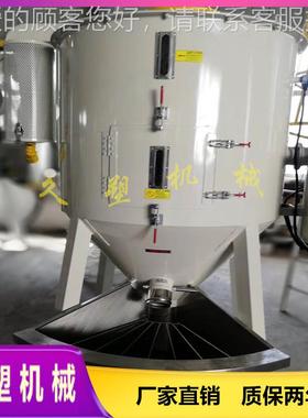 大立式颗型烘干拌机 电搅加热JB1000干燥粒混色机