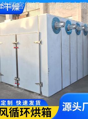 西洋参气能热泵 商用燥银烘房除湿干设备耳 热KOS-KHR-风循环烘箱