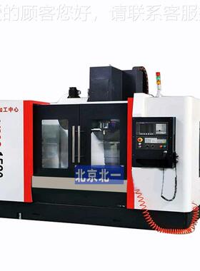 北京铣床MC15V80立式加工数C1580中心 nc控机床Cc1580加工中心
